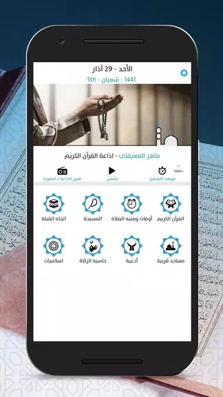Adhan App Tangkapan skrin 1