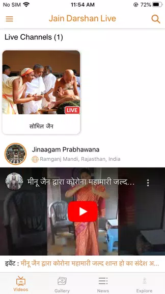 Jain Darshan Live Capture d’écran 2