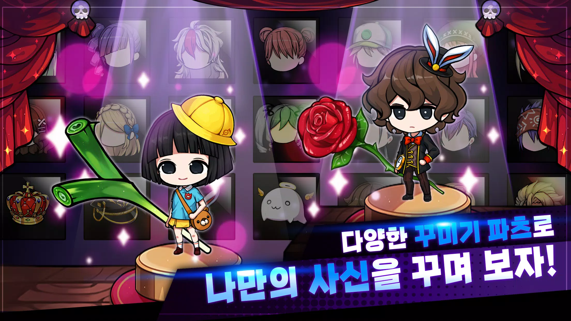 사신키우기 온라인 스크린샷 3