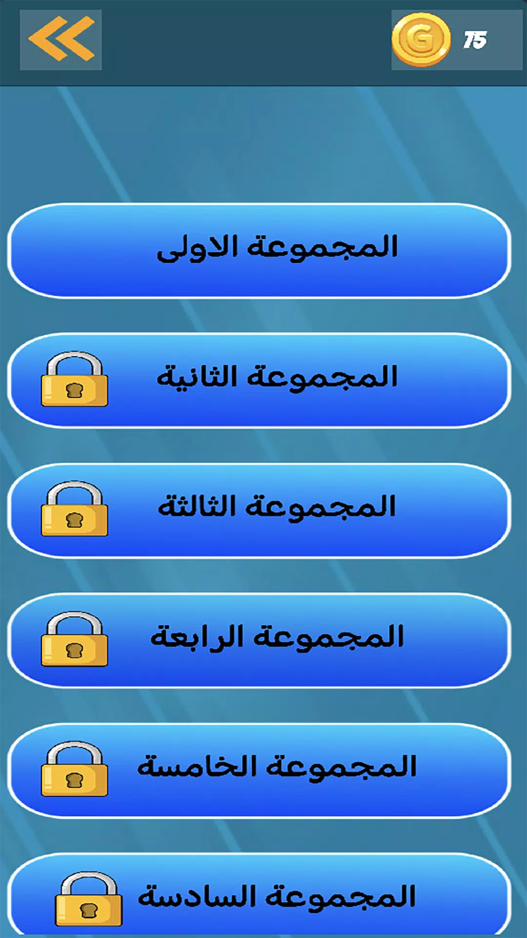 كلمات متقاطعة - فطنة وذكاء 스크린샷 3