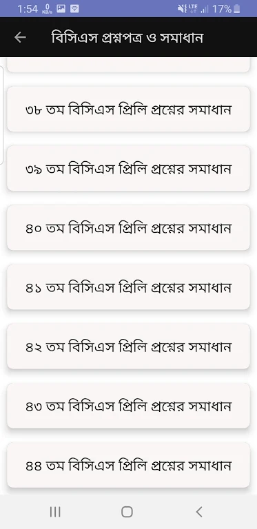 Schermata Bcs Question Bank and Solution 2