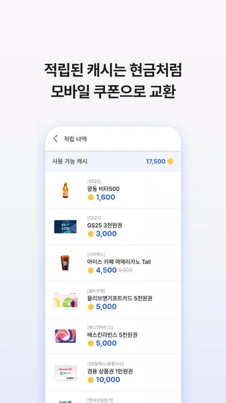 아이나비 에어 - 돈 버는 내비게이션 Скриншот 3