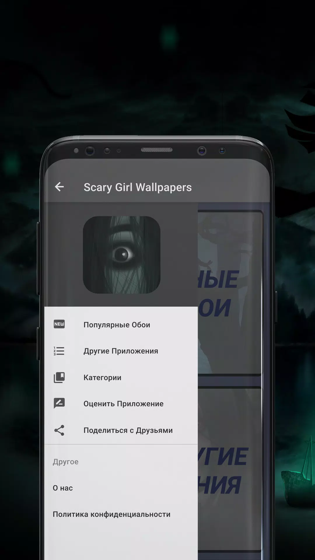 Scary Girl wallpapers應用截圖第1張
