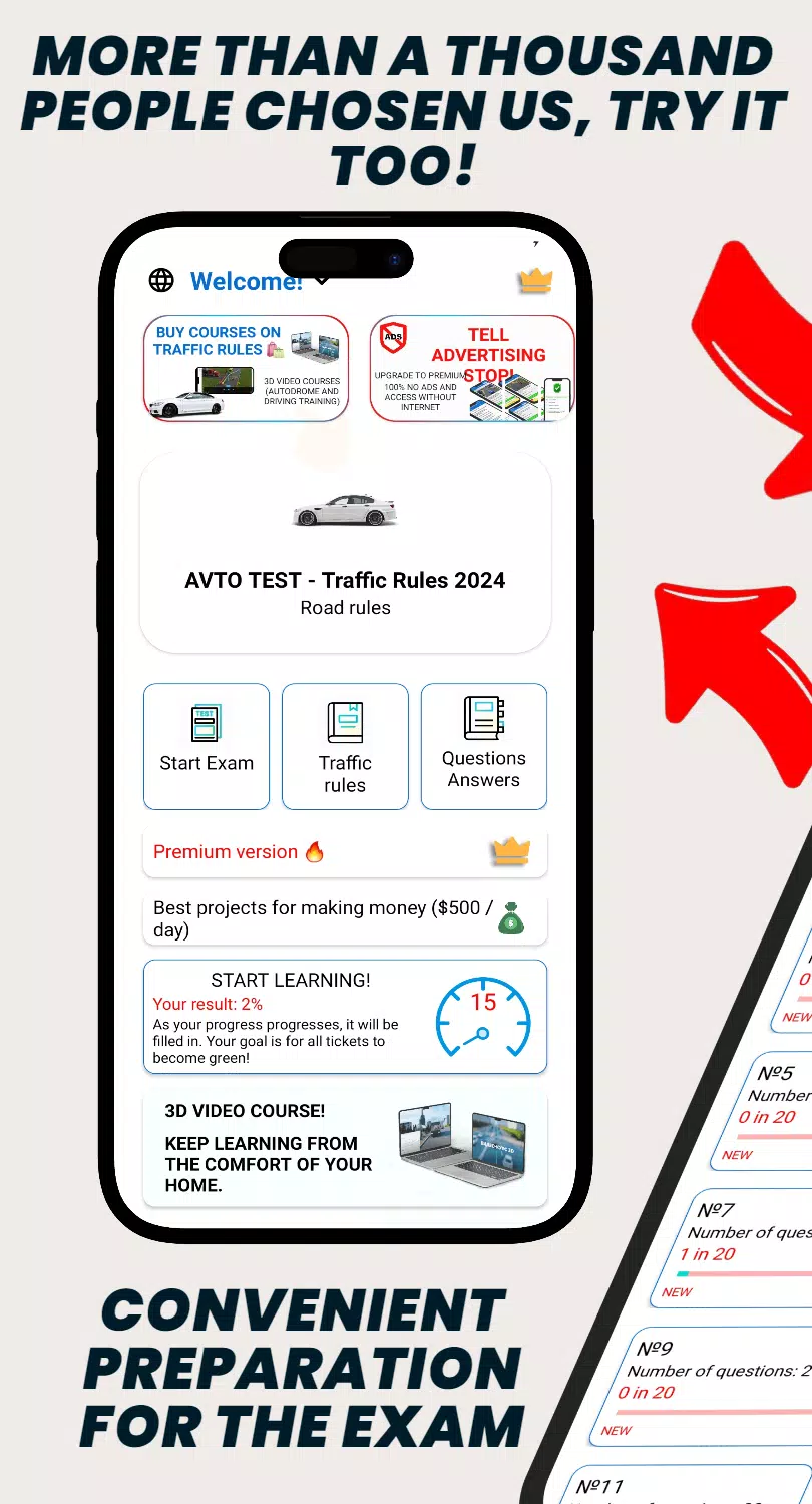 AVTO TEST - Traffic Rules 2025 Скриншот 1