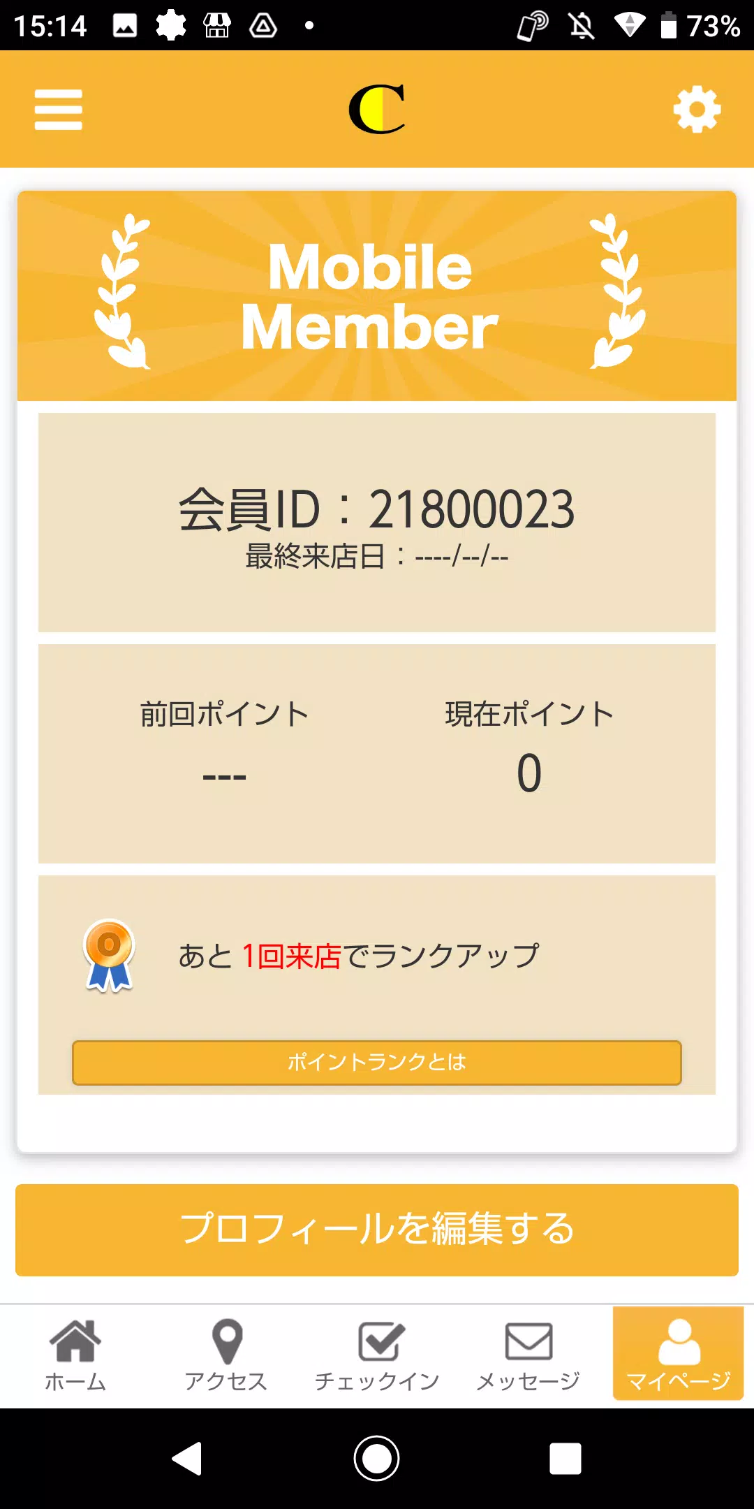 クープドクール オフィシャルアプリ Capture d’écran 3