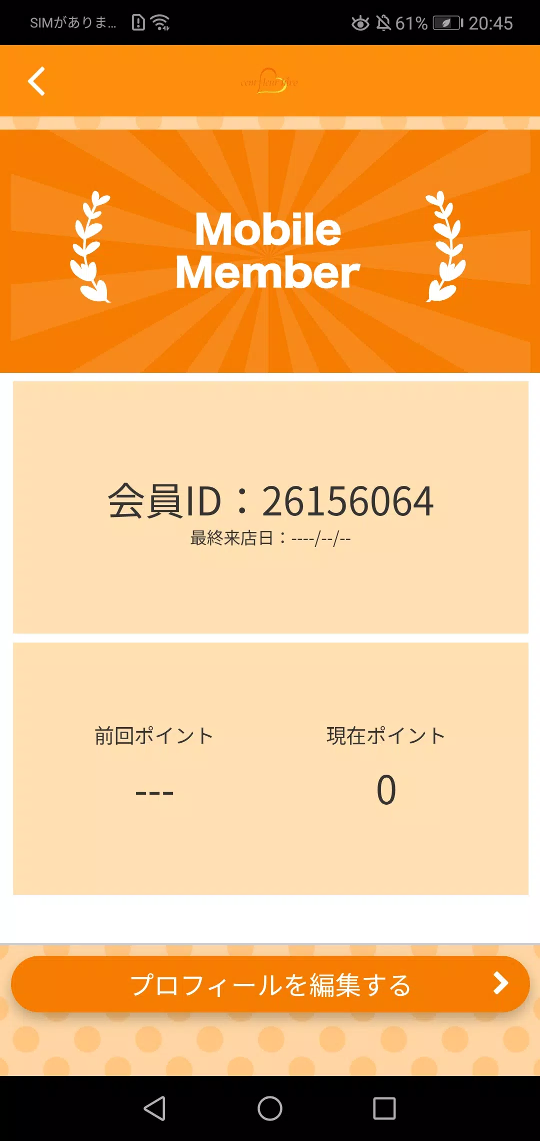 centfleur hiro应用截图第3张