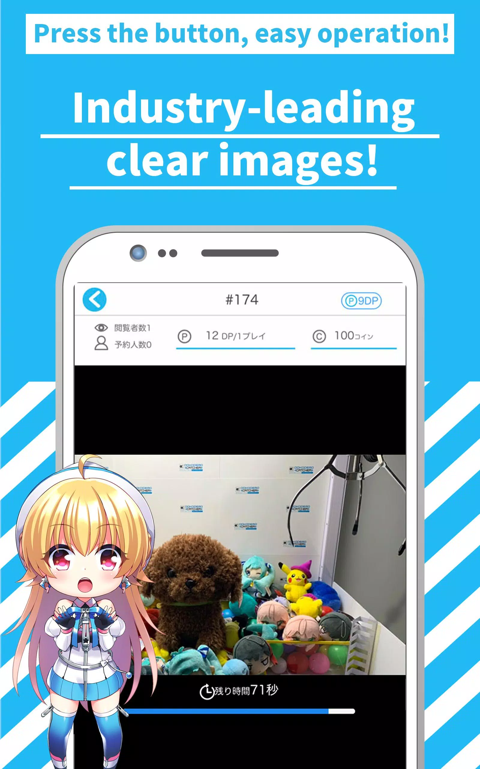 crane game - DOKODEMO CATCHER Capture d’écran 3