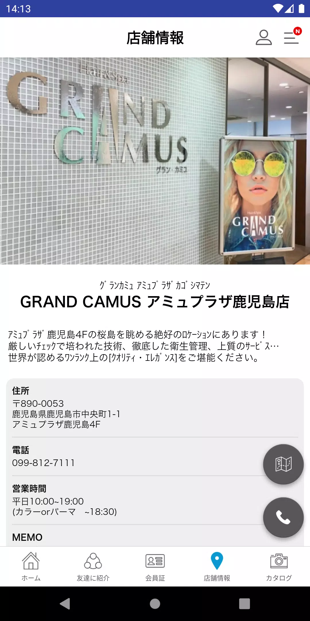 鹿児島の美容室BeautySalon GRAND CAMUS 스크린샷 4
