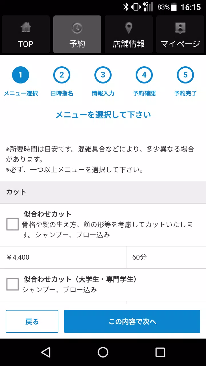 美容室・ヘアサロン Rowland（ローランド）公式アプリ Capture d’écran 2