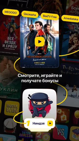Мой Beeline (Казахстан) Capture d’écran 4