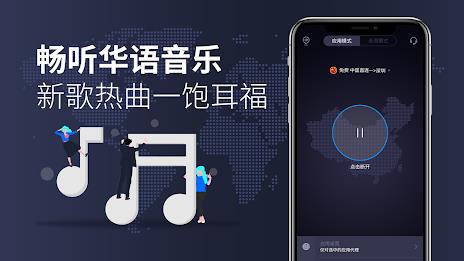 KanCN-海外华人回国VPN解锁网易云优酷爱奇艺中国VPN Ekran Görüntüsü 4