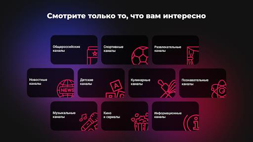 Sputnik24应用截图第2张