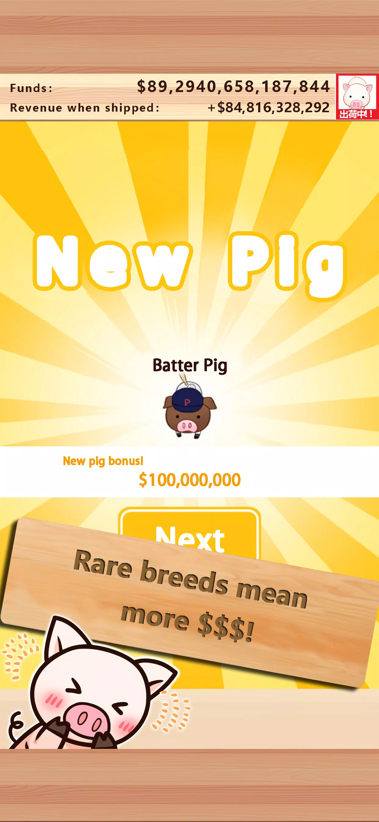 Piggy Clicker スクリーンショット 4