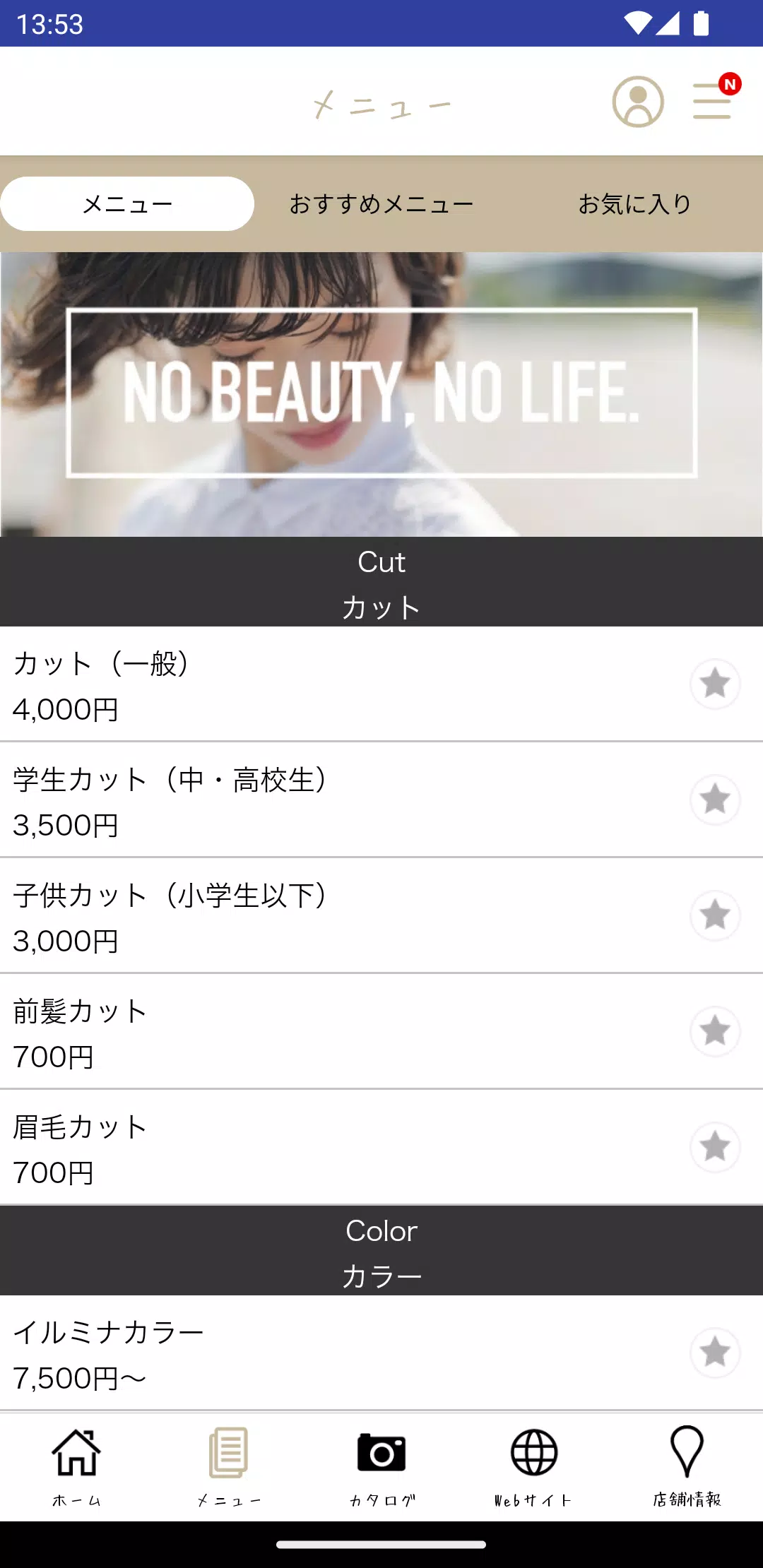 鹿児島の美容室vivaceの公式アプリ Скриншот 3