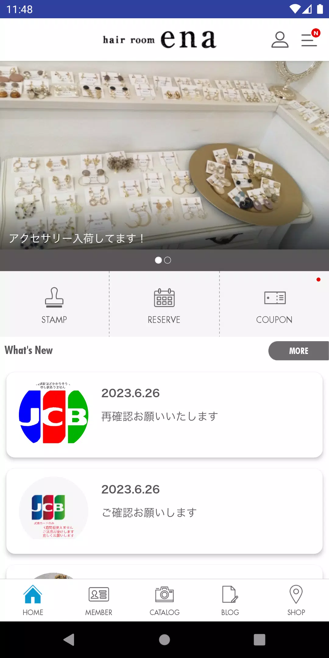 ヘアールーム ena Captura de tela 2