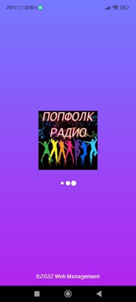 Pop-Folk Radio应用截图第4张