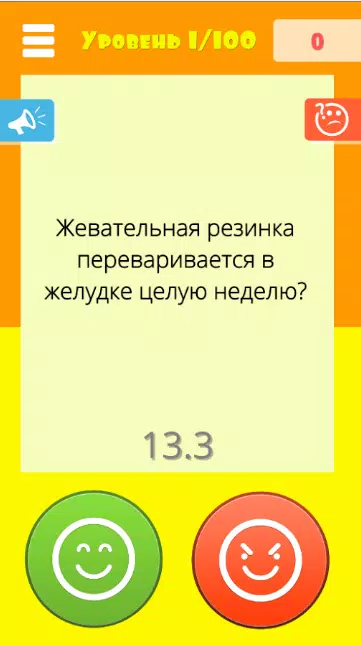 Правда или ложь 2024 Screenshot 4