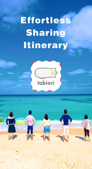 Itinerary -tabiori- Share Trip 스크린샷 1
