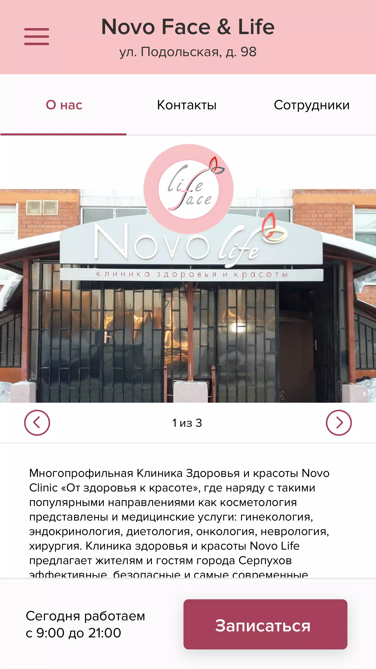 Novo Face & Life スクリーンショット 2