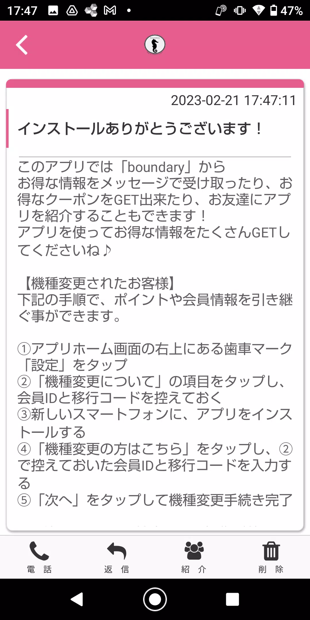 デンタルリフレクソロジー～boundary～ 公式アプリ Скриншот 2