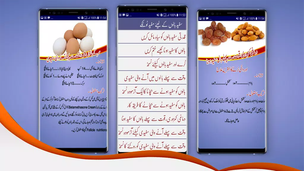 White Hair Solutions in Urdu Capture d’écran 2