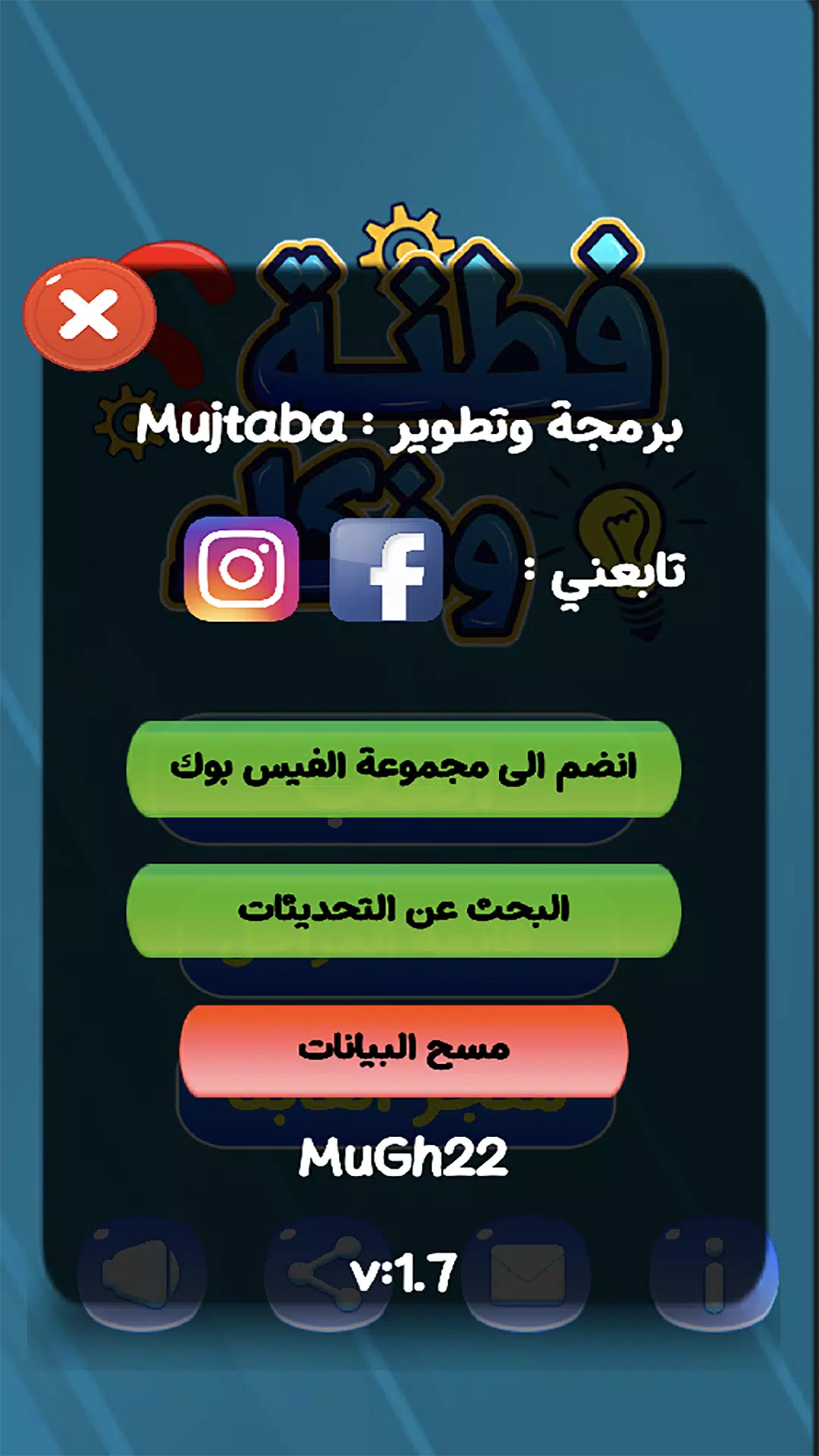 كلمات متقاطعة - فطنة وذكاء 스크린샷 2
