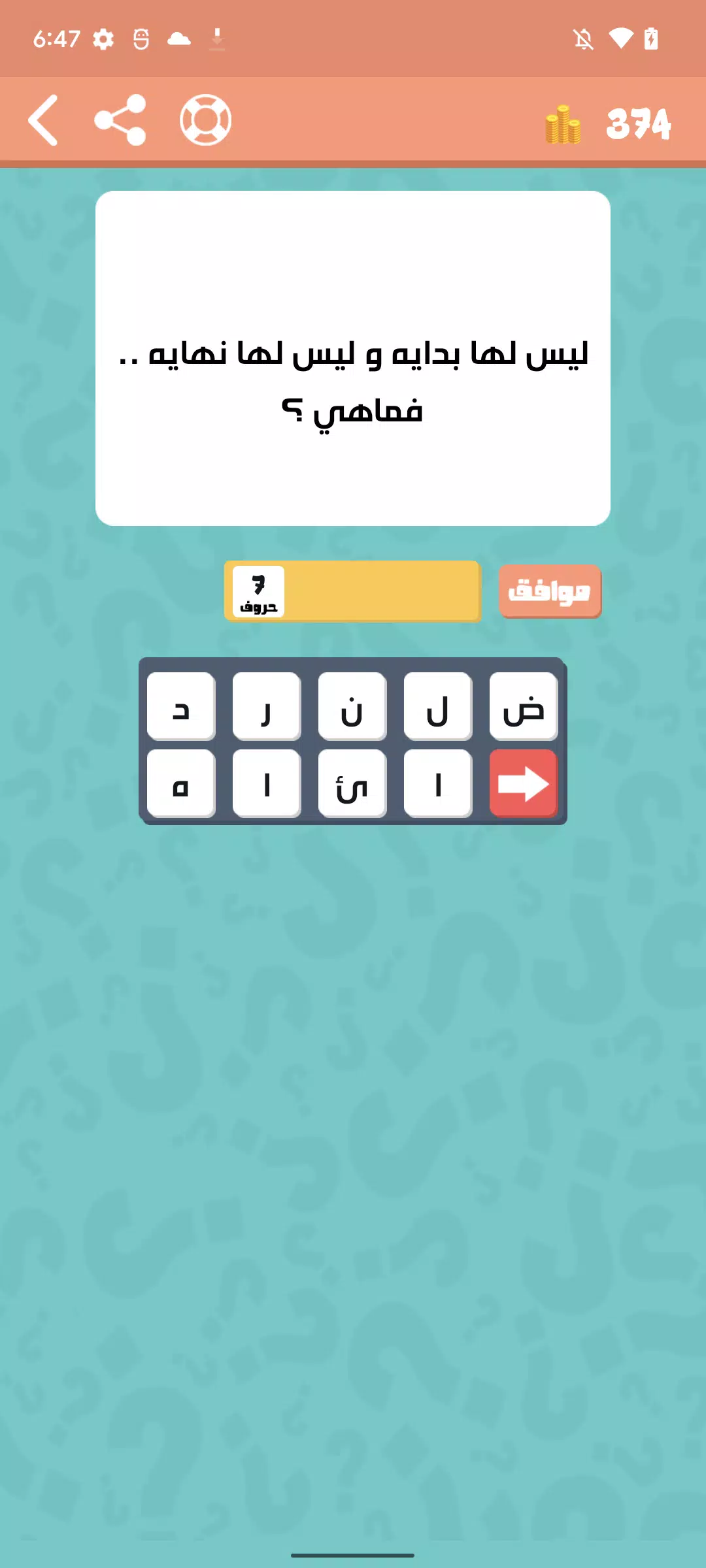 الغاز عربية Captura de tela 1
