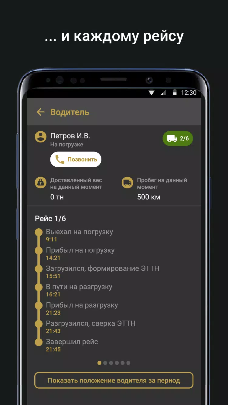 Заказчик Агро应用截图第2张