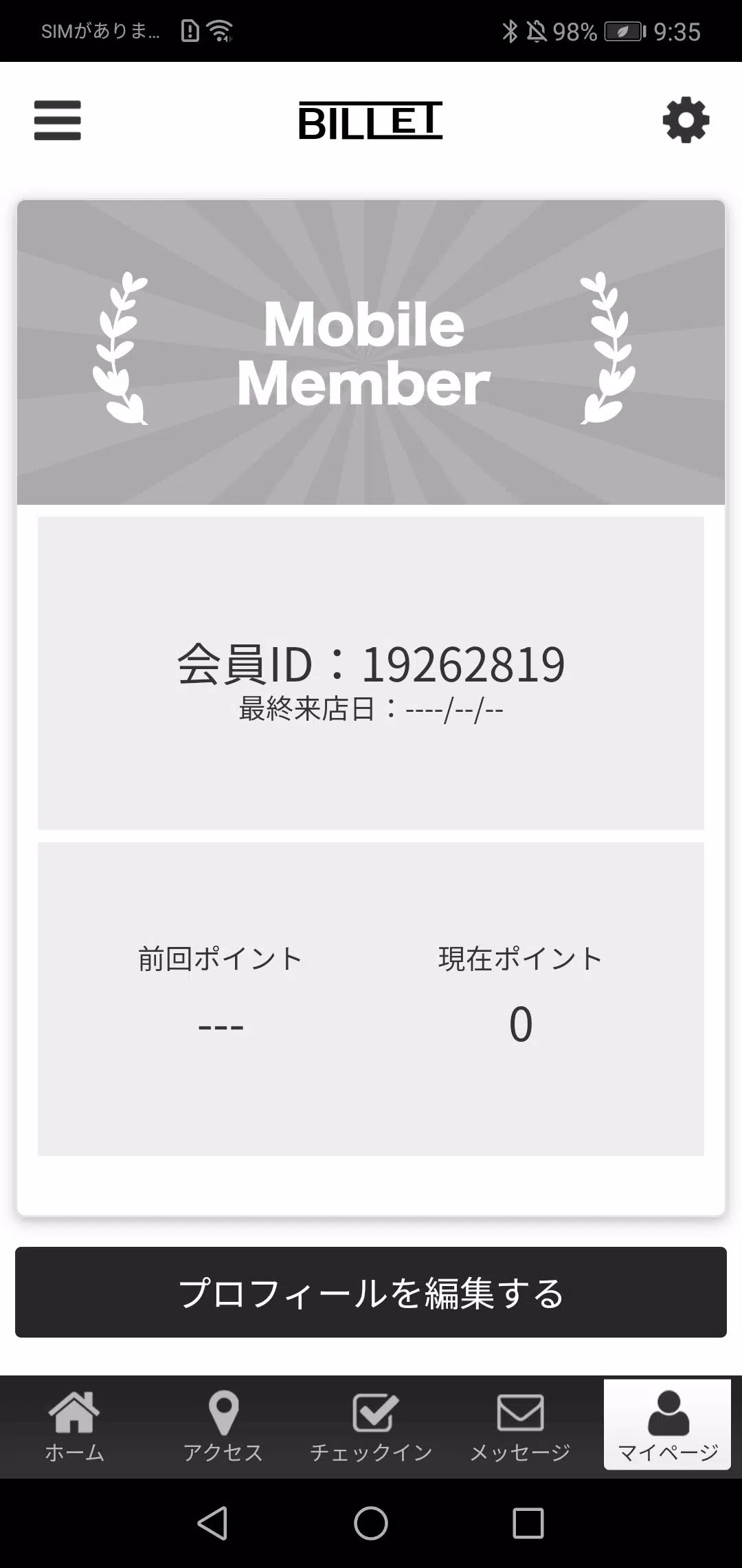 BILLET Скриншот 3