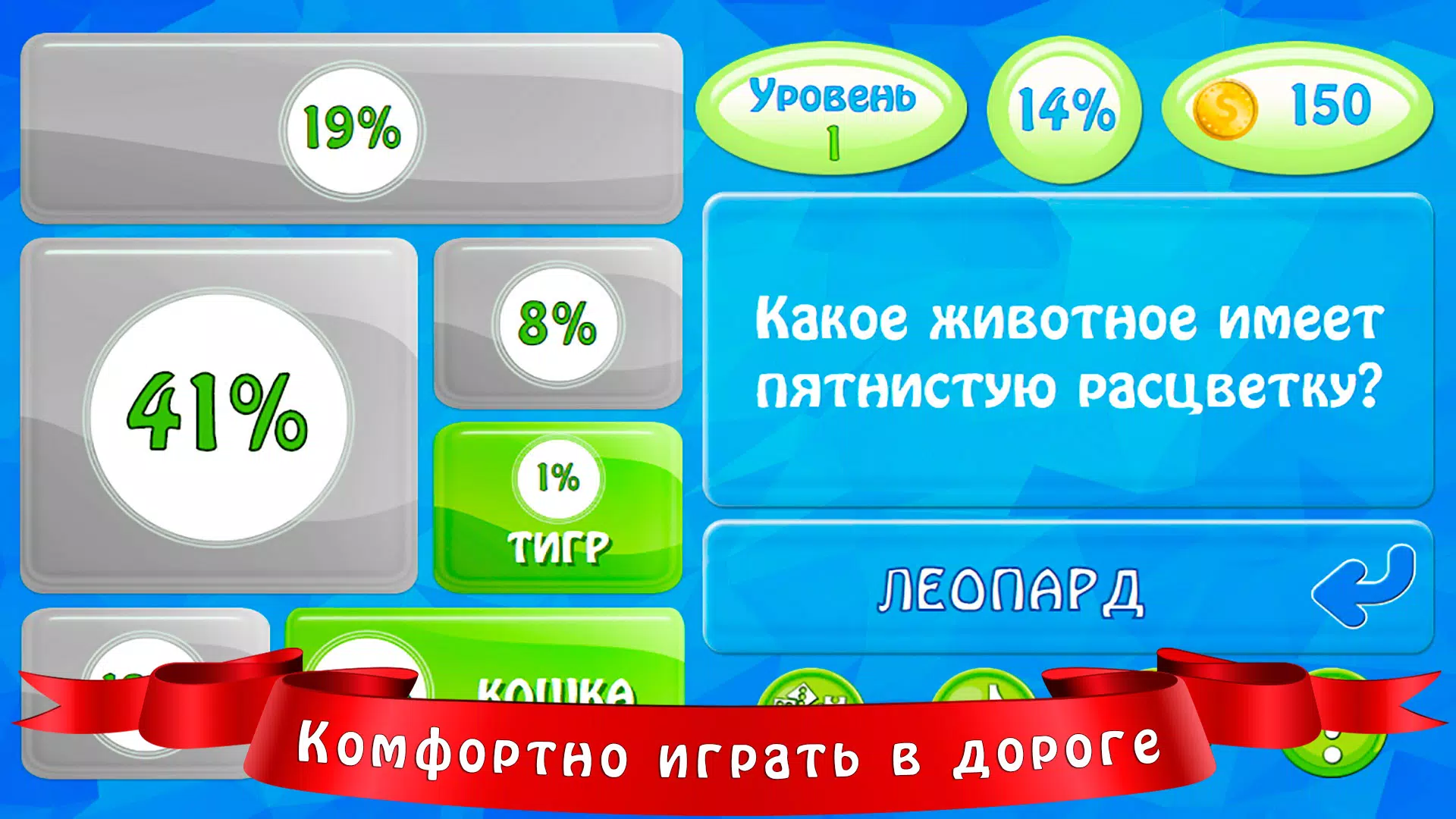 94 процента Capture d’écran 3