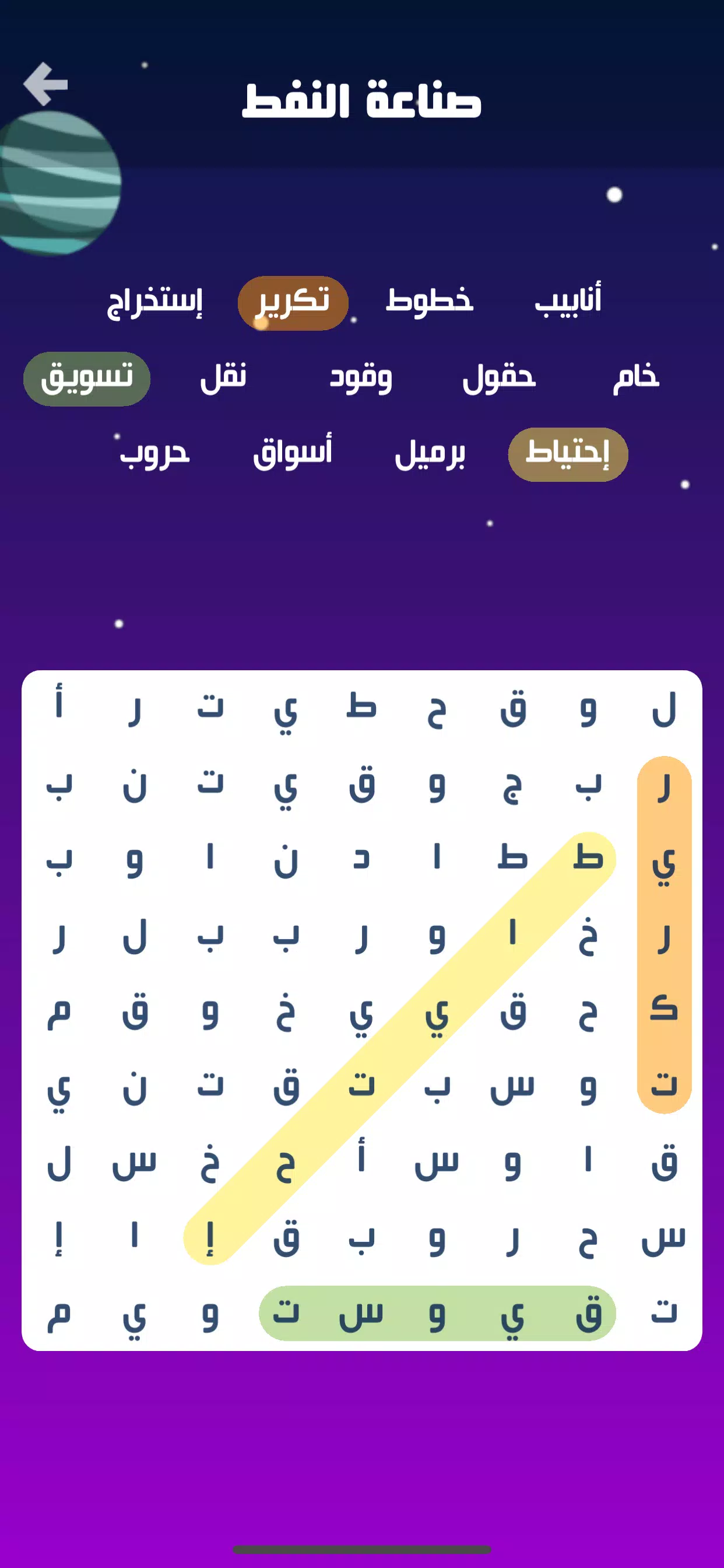 كلمة السر スクリーンショット 3