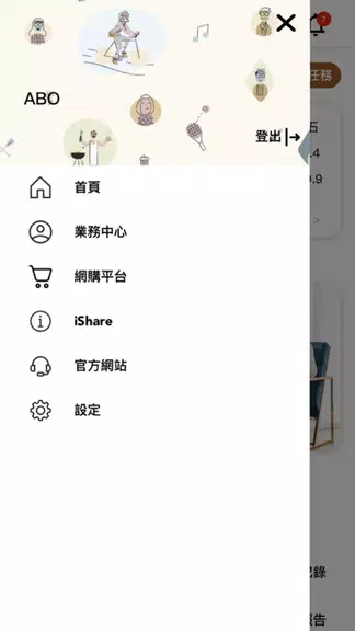 AmwayHub应用截图第2张