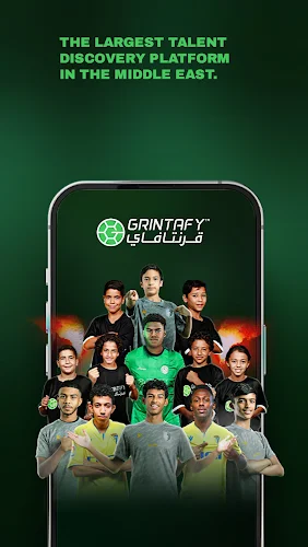 قرنتافاي  Grintafy Скриншот 1