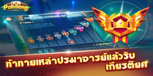 ป๊อกเด้ง - Pokdeng 3D - ZingPlay Tangkapan skrin 1