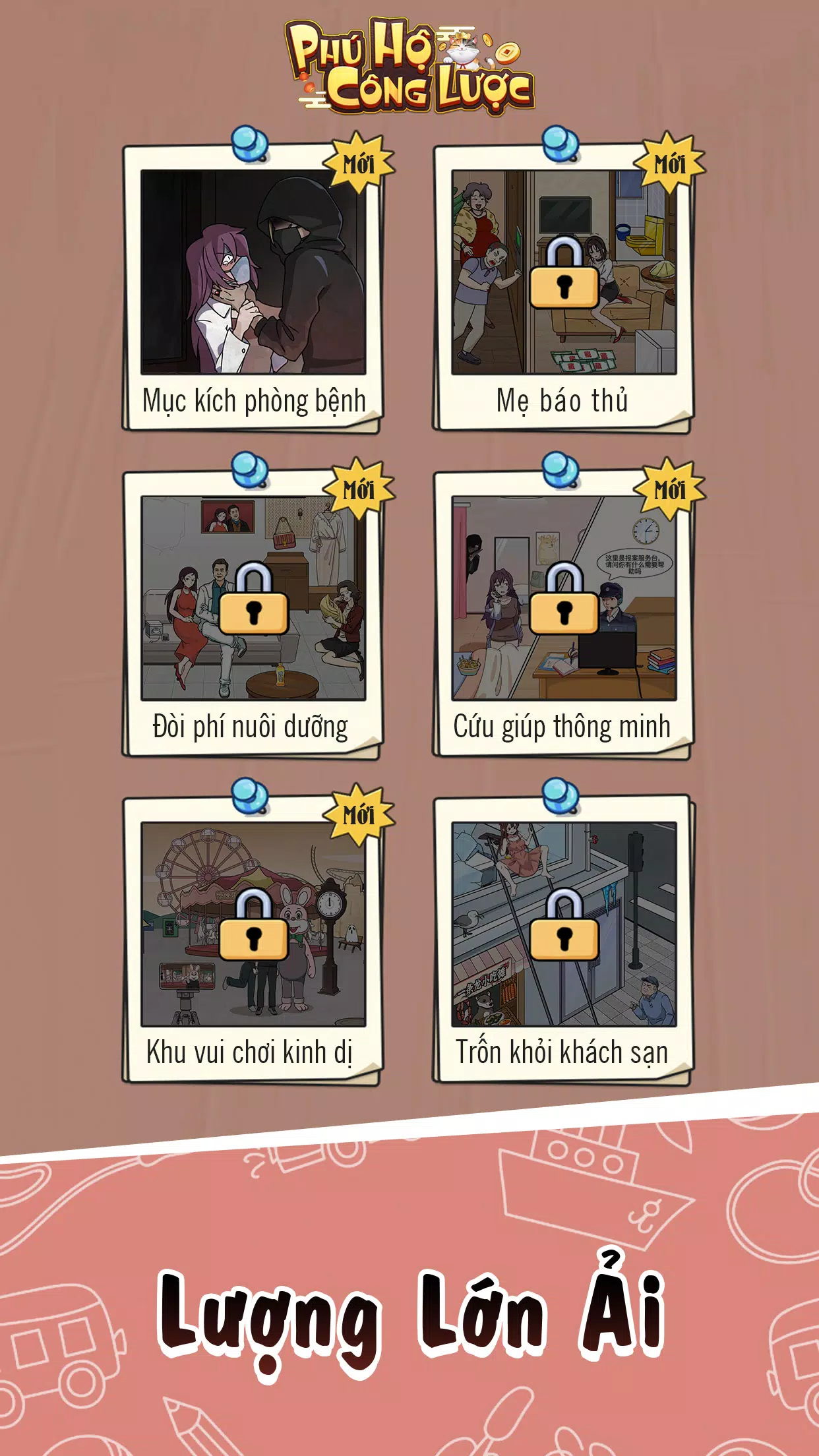 Phú Hộ Công Lược應用截圖第1張