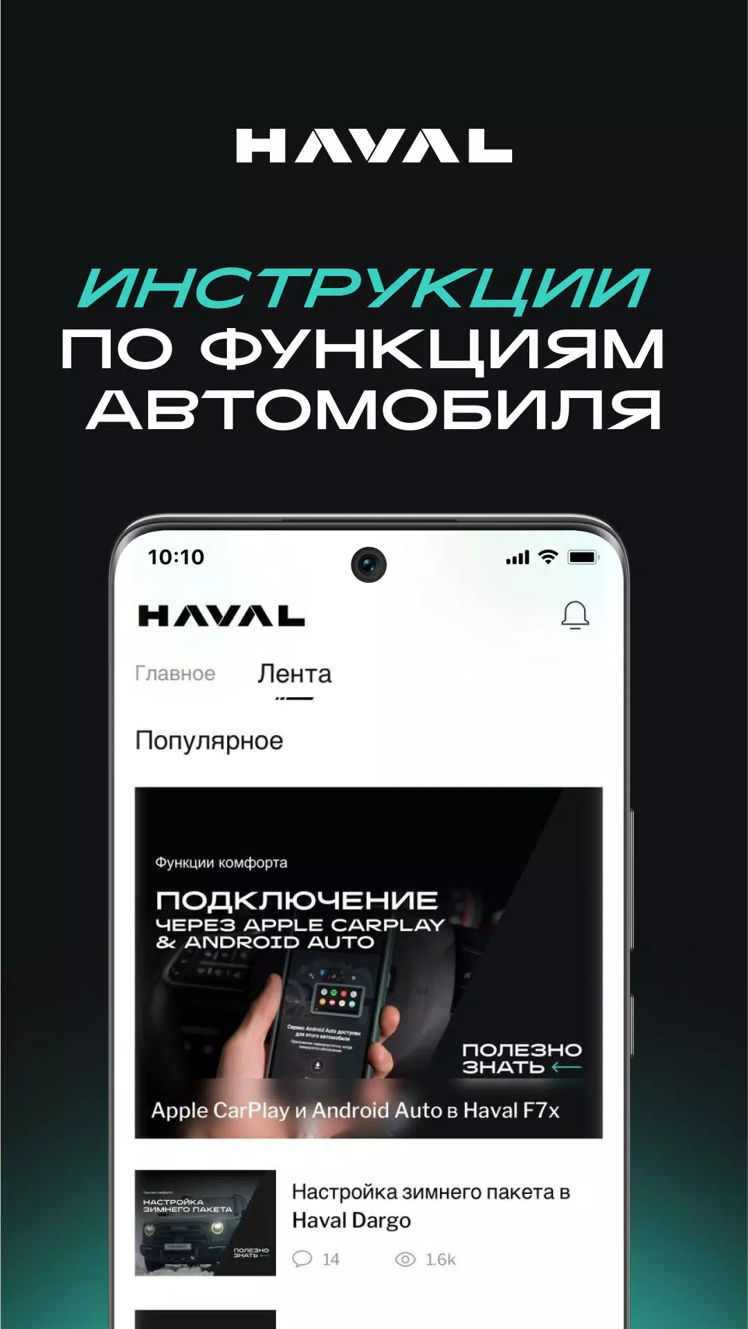 MY HAVAL 스크린샷 3
