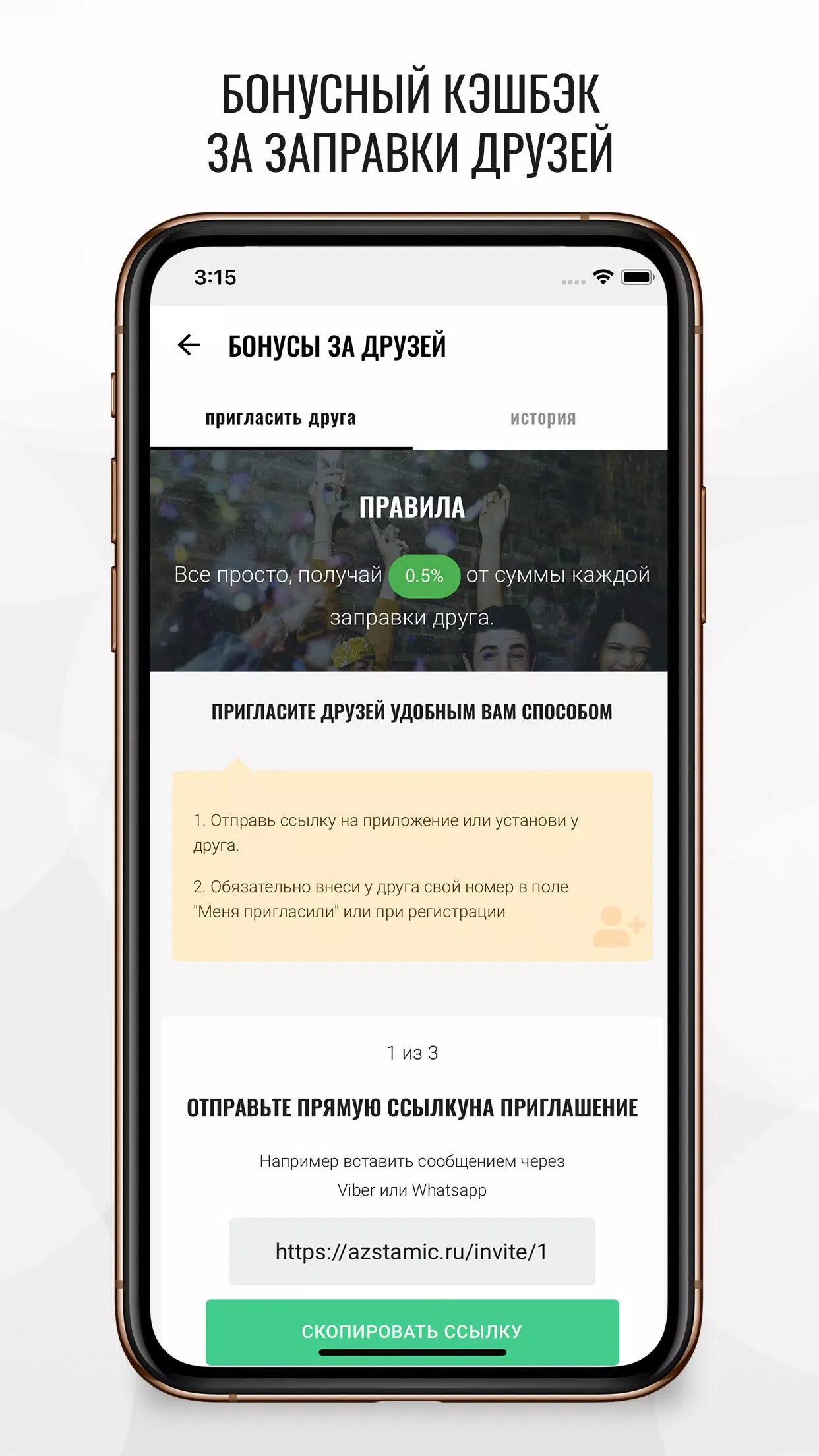 Tamic Energy Скриншот 4
