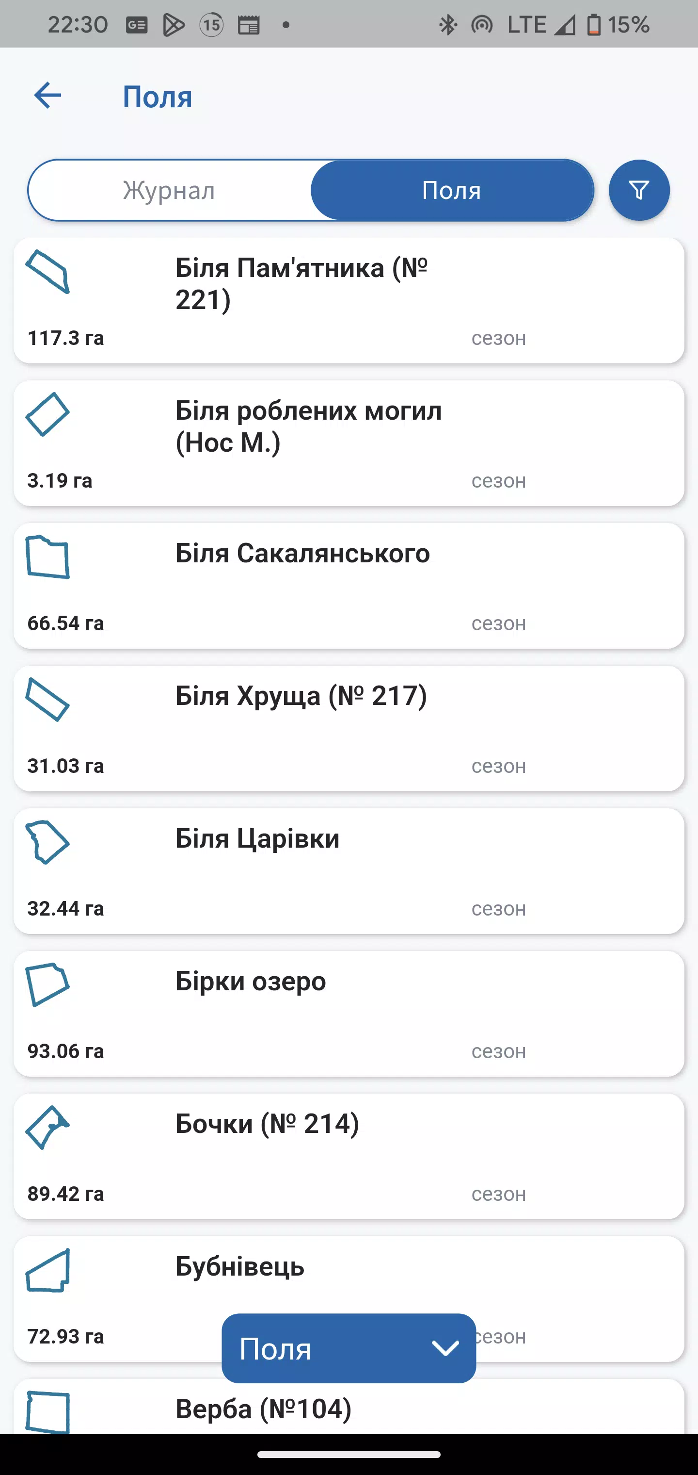Smartland Captura de pantalla 4