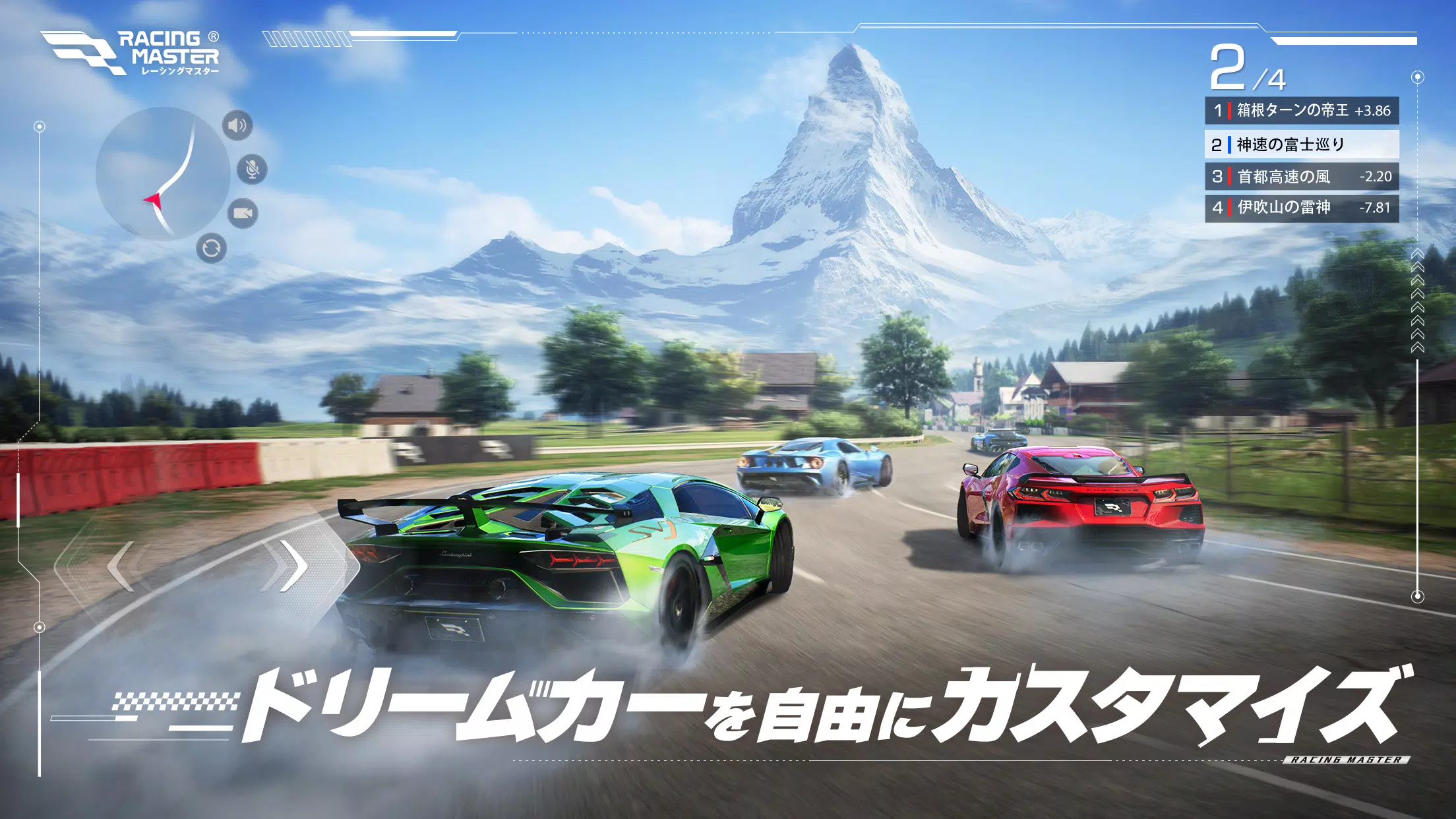レーシングマスター（Racing Master） Zrzut ekranu 3