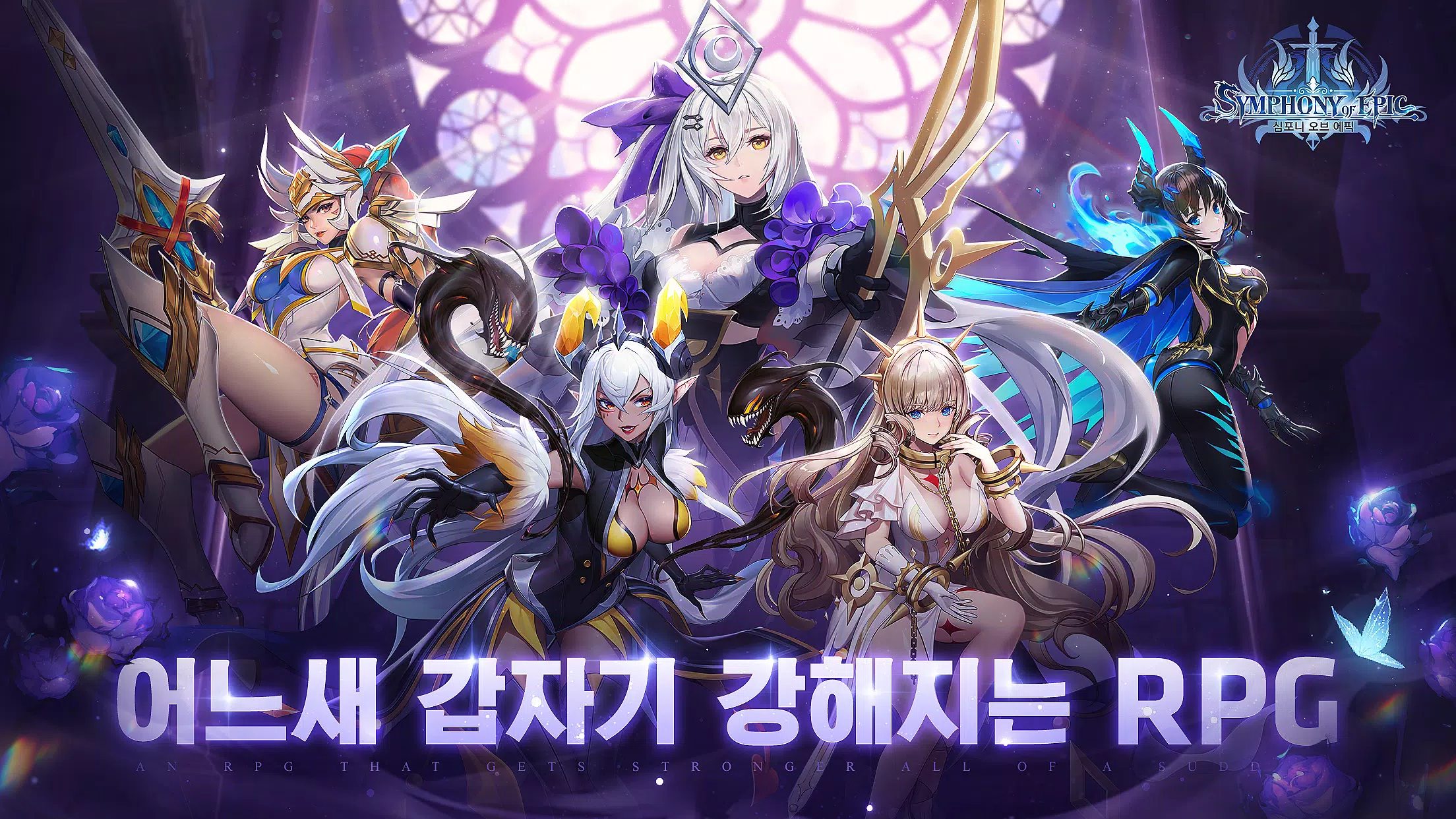 심포니 오브 에픽 Capture d’écran 1