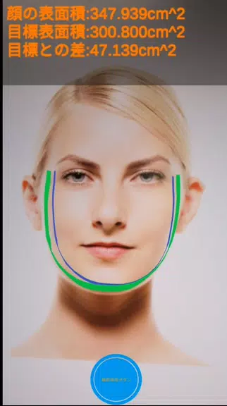 measure your face size Скриншот 1