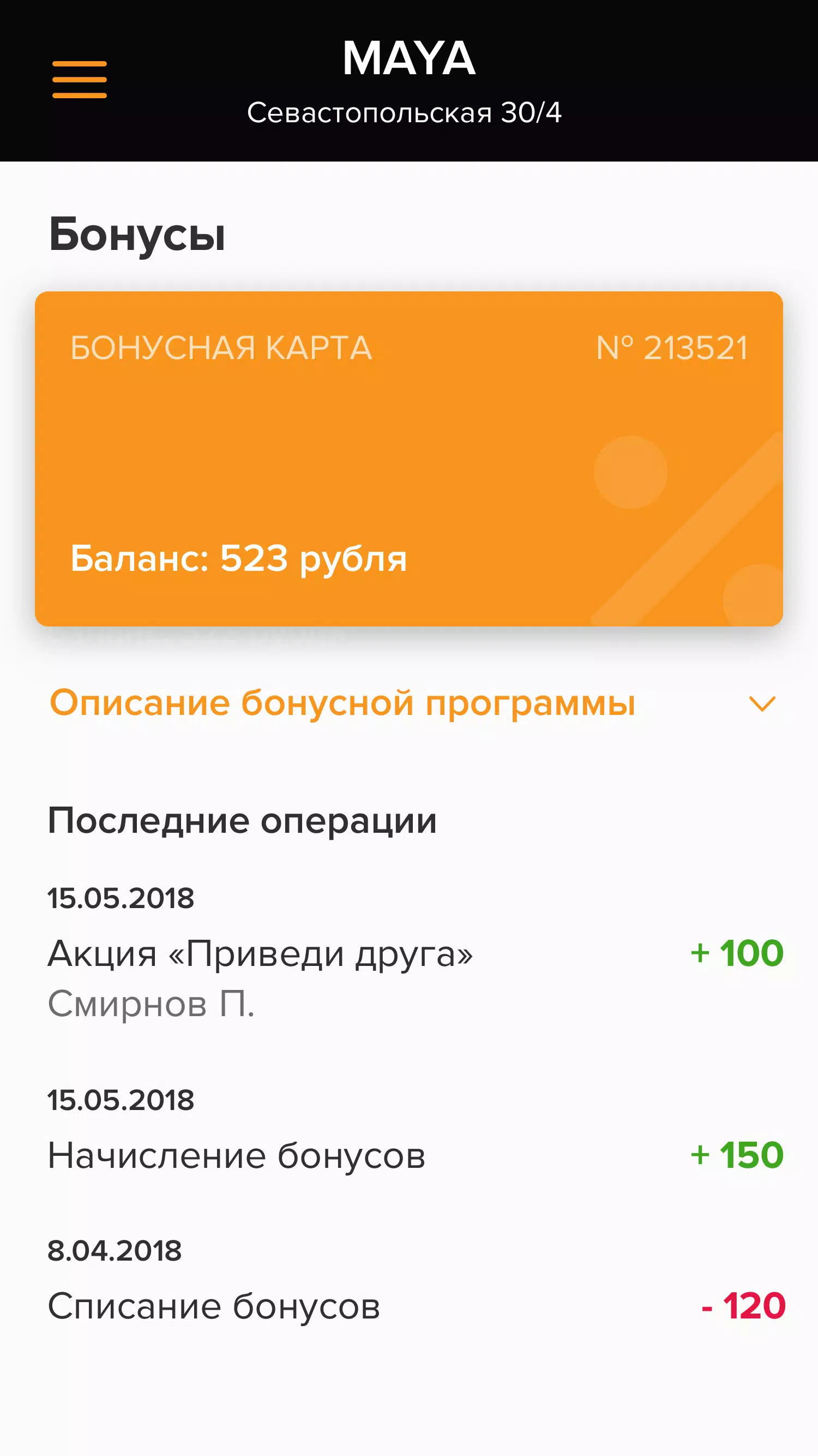 Maya Captura de tela 4