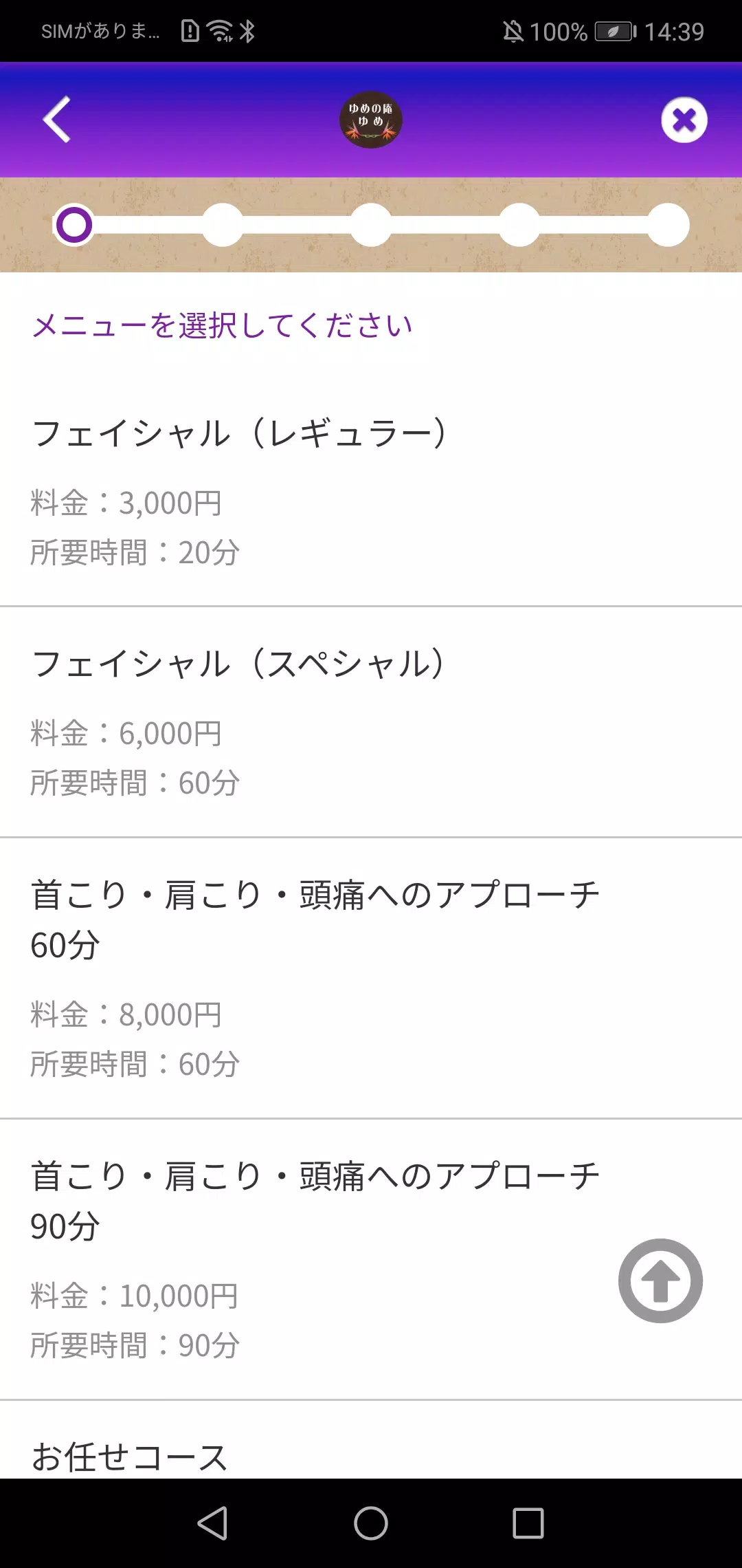 Relaxation　YUME-no-IORI スクリーンショット 2