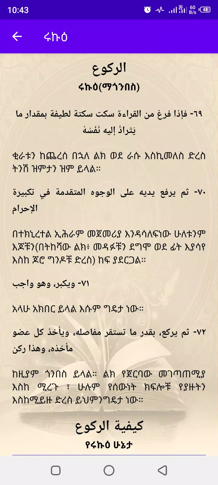 ሰላት Zrzut ekranu 4