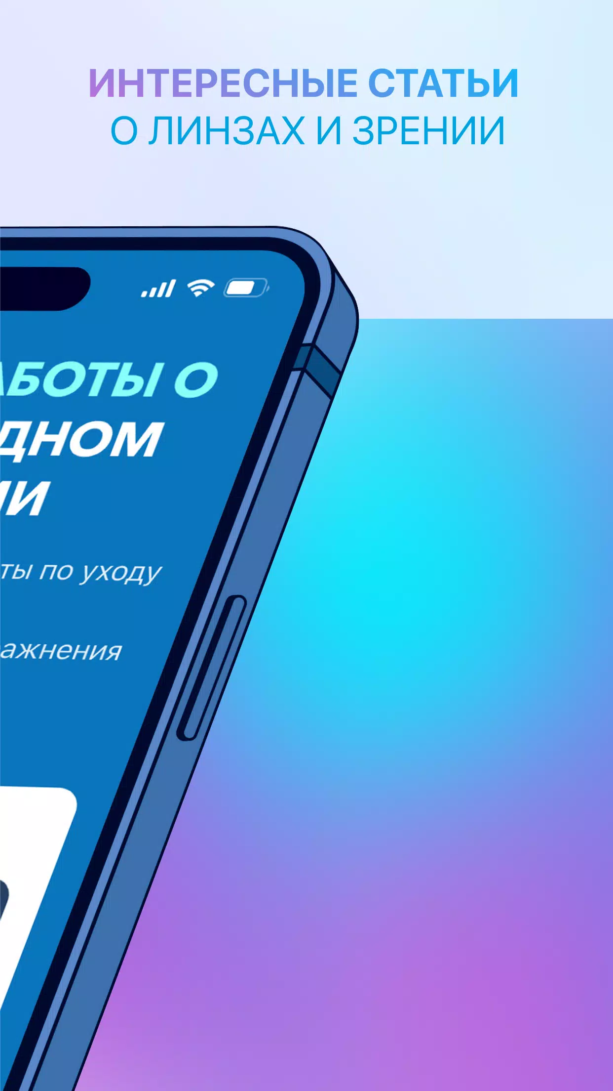 MyACUVUE® Russia Tangkapan skrin 2