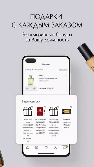 ИЛЬ ДЕ БОТЭ косметика и духи Captura de pantalla 4