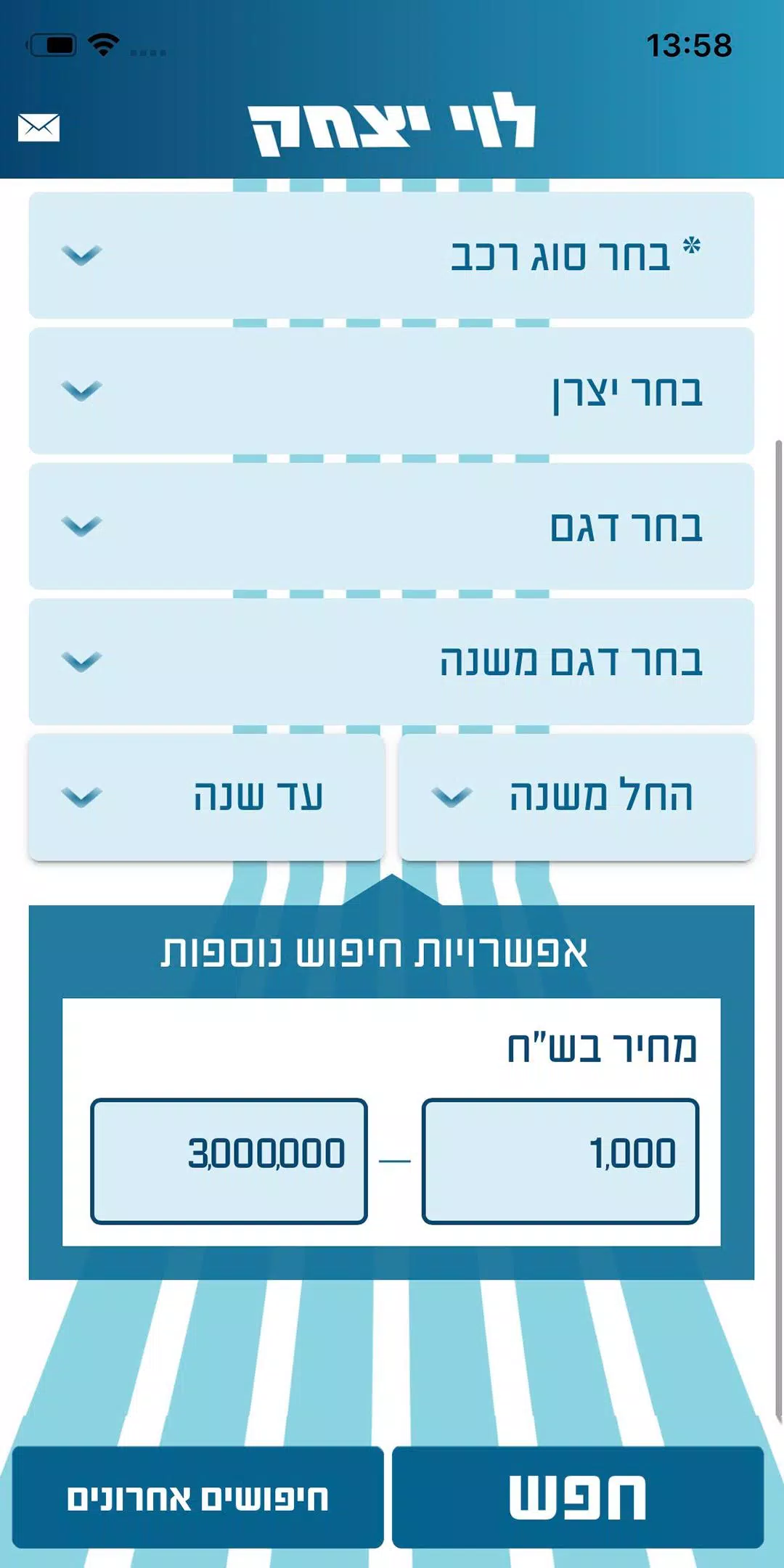 מחירון רכב לוי יצחק 2.0 스크린샷 1