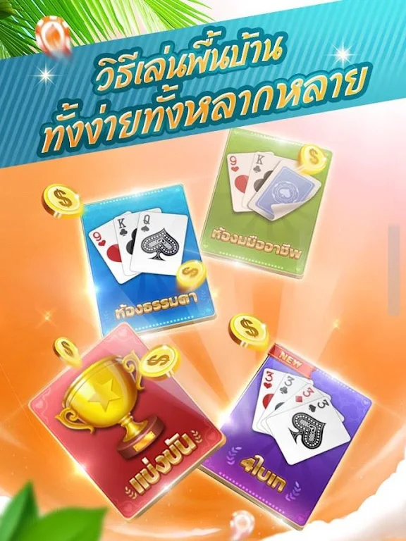 dummy dummy card game popular - hilo9k. スクリーンショット 1