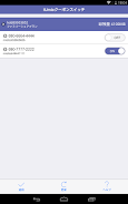 Schermata IIJmio Coupon Switch 2