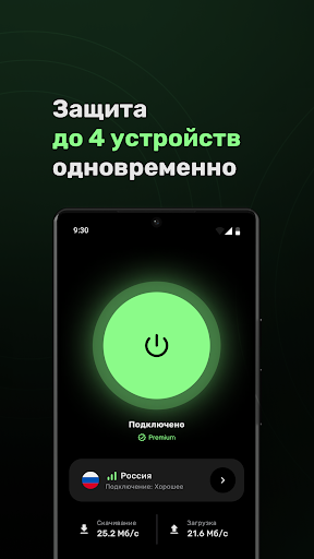 Oxxynet VPN:Быстро и Безопасно Ekran Görüntüsü 1